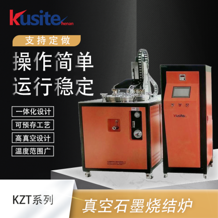 Kuster 2000 degree vacuum annealing furnace, sintering furnace, graphite carbon tube furnace, sold throughout the country