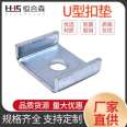 Supply of seismic resistant accessories, U-shaped buckle pads, C-shaped steel pads, in stock. Welcome to call us