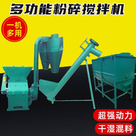 Feed mixer cat litter particle mixer Small household industrial multifunctional color mixer for breeding farms