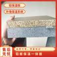 Luowang aluminum insulation integrated panel color solid thermal conductivity 0.048w (m.k) Flexural strength 90MPa