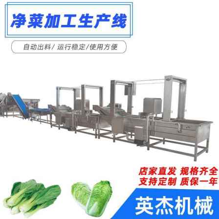 Prefabricated vegetable assembly line processing equipment, fully automatic complete set of clean vegetable processing production line, Yingjie Machinery