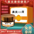 OEM OEM of Qinlu Rhinitis Cream gel