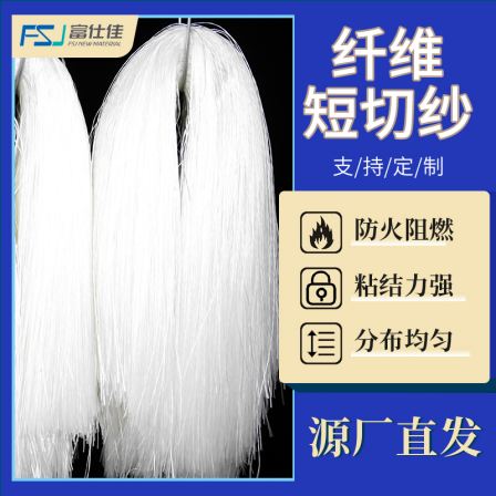 Fushijia High Temperature Anti static Glass Fiber Short Cut Yarn Handmade Glass Fiber Customizable