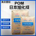 Asahi Kasei POM 8554 high rigidity Polyoxymethylene resin plastic ultra-high strength