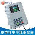 XK3208-A8 Digital Electronic Weighing Instrument Belt Scale Continuous Dynamic Weighing and Accurate Measurement