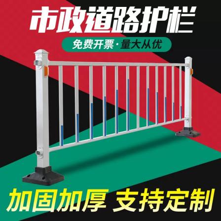 Conventional Blue Baicheng Traffic barrier Road Central Municipal Road Fence Isolation Anti collision Barrier