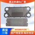 Plate cooler plate A, oil cooler plate heat exchanger plate heat exchanger plate support customization