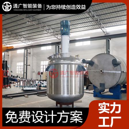 Tongguang Intelligent Stainless Steel Reaction Kettle Chemical Resin Adhesive Mixing Stirring Kettle Electric Heating Constant Temperature Reaction Kettle