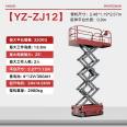 Yangzi Elevator Mobile Lifting Platform Vehicle Aerial work platform Hydraulic Vehicle Scissor Lift ZJ