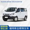 Blue Label Futian Funeral Vehicle Civil Funeral Service Vehicle Funeral Home Delivery Vehicle One Stop After Sales Service Package for Home Use