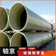 FRP sewage pipeline, municipal rainwater and sewage drainage sand pipe, large diameter process pipe source factory