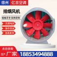 3C certified axial flow fire exhaust fan with diverse specifications for smoke exhaust and ventilation at construction sites