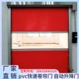 PVC fast rolling gate installed nationwide, with door-to-door measurement, automatic lifting door, workshop, garage, radar sensing door