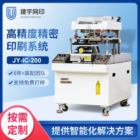 Filter type resistor thick film resistor heating element high-precision screen printing machine semi-automatic thick film screen printing machine