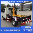 Three square Foton Xiangling hook arm Garbage truck carriage detachable garbage truck bag license plate support installment payment