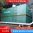 Xiamen Integrated Sewage Treatment Equipment Medical Wastewater Treatment Food Wastewater Engineering