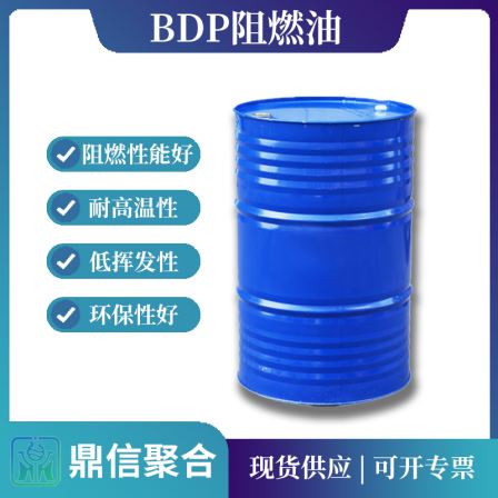 BDP flame retardant oil, PC alloy plastic flame retardant, high-temperature resistant plastic film, outdoor products, high fire resistance