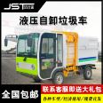 Factory parcel mail compression garbage cleaning vehicle urban and rural transfer bucket mounted self loading and unloading kitchen Waste sorting vehicle Jieshitu