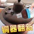 Copper rust cleaning agent, copper washing water, copper oxide remover, rust remover, copper parts, copper green cleaning, refurbishment, brass non divine tools