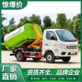 Hook arm Garbage truck, Foton Xiangling bag, license plate, household operation, stable and convenient