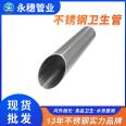 Stainless steel water conduit 304 sanitary straight seam welded water conduit 40 * 1.2 polished stainless steel water conduit inside and outside