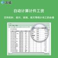 Aolan Xiqing Central Laundry Factory Software Home Collection, Piece Count, Accounting, Financial Process Management System