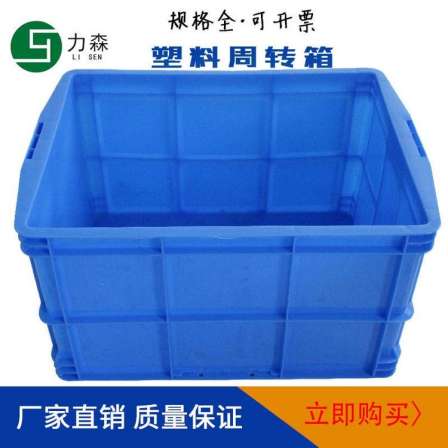 Lishen Large Plastic Turnover Box New Material Thickened Hollow Plate Logistics Transfer Box Food Transportation Storage Box