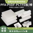 Processing of imported difluoro Japanese Daikin PVDF board PFA plastic polytetrafluorochloroethylene PCTFE rod and plate parts