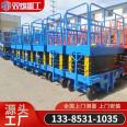 Mobile scissor lift high-altitude work platform electric maintenance vehicle hydraulic cargo elevator traction lifting platform reclaimer