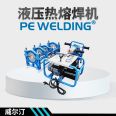 250 hydraulic hot melt docking equipment, semi-automatic PE welding machine, complimentary fixture, Bada Welting