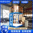 Ton bag packaging machine, fully automatic weighing machine for ferrous acetate, iron phosphate, polymerized ferric chloride, sulfate particle powder material