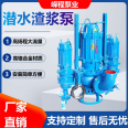 ZJQ Submersible Slurry Pump Sand Pump Wear-resistant and Unblocked River Sand Pump Engineering Mud and Sediment Pump Lift