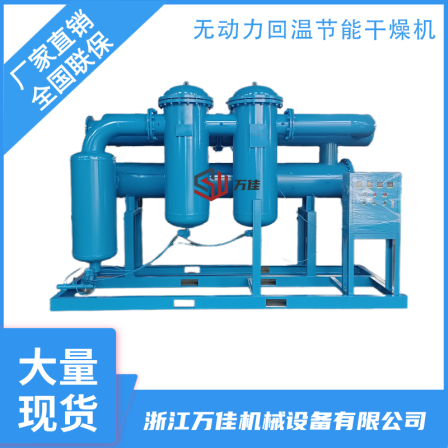 Hydrodynamic energy-saving return temperature air dryer for textile printing and dyeing, compressed air dehydration, oil removal, drying, water-cooled dryer