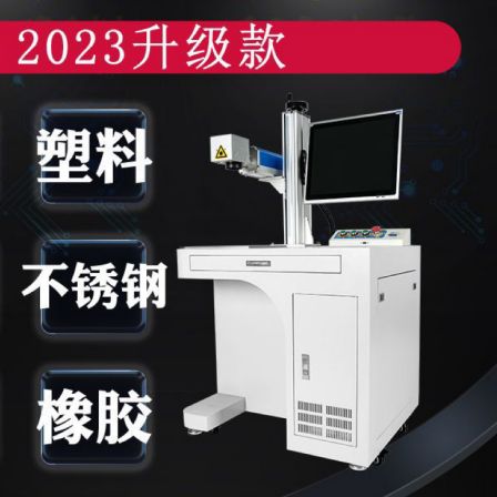 20W fiber laser marking machine has good marking effect, high beam intensity, high energy consumption, low accuracy, high speed, and fast speed. Haoxiang