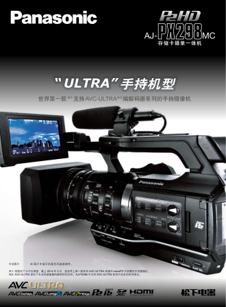 Panasonic AJ-PX298MC4K camera handheld all-in-one camera studio short video news