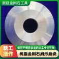 Flat grinding resin grinding wheel, diamond abrasive processing glass hard alloy support customization