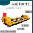 Concrete paver manufacturer's stock four roll vibrating paver integrated machine bridge deck suspension vibration beam