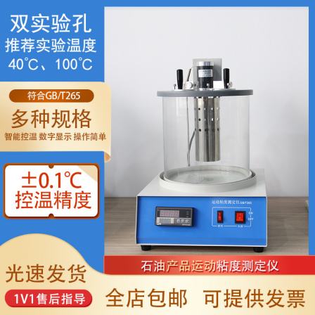 Petroleum kinematic viscosity tester, kinematic viscosity measuring equipment RW-ND5005, has a wide temperature control range