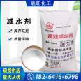 Water reducing agent concrete additive superplasticizer Shengwang Chemical