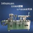 Liqin Packaging Lollipop Packaging Bubble Mask Machine Chocolate Candy Bubble Mask Packaging Machine Fully Automatic Bubble Mask Filling Machine