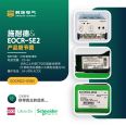 [Schneider] EOCRSE2-05NS/Electronic Overload Relay/EOCR-SE2 Manufactured from Sanwa, South Korea