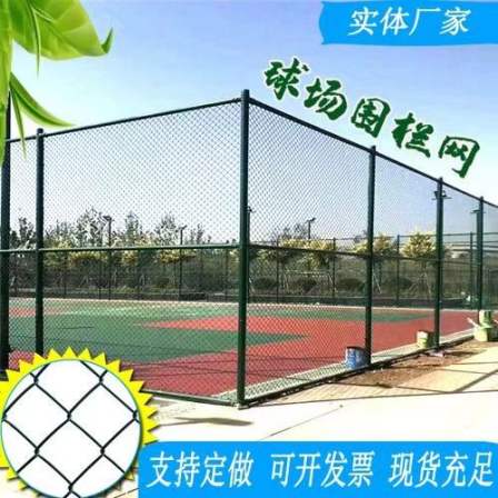 Sports field guardrail, flower net, Basketball court, football field, sports field, protective fence