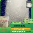 Performance of Ruilin Water Purification Flocculant Polymer Polyacrylamide in Wastewater Treatment