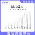 Virya Vitip 3211638 10 μ L Lengthened filter cartridge with low adsorption transparent suction head