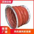 Paper mill shock absorption soft connection fan soft joint fire resistance high temperature fine reputation