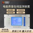 Huazhi 6640F online monitoring of power quality, harmonic power monitoring, flicker recording accuracy, high A-level standard