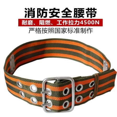 Firefighters' dedicated safety belt for emergency rescue and escape 17 types of fire protection belt 14 double row belts 3C