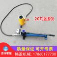 ML-200B anchor rod pull-out instrument, digital display pointer, steel bar anchor rod pull-out instrument, anchor rod anchor bolt planting steel bar tension meter