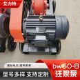 BW60-8 single cylinder grouting pump, mortar, cement slurry grouting machine, high-pressure and durable