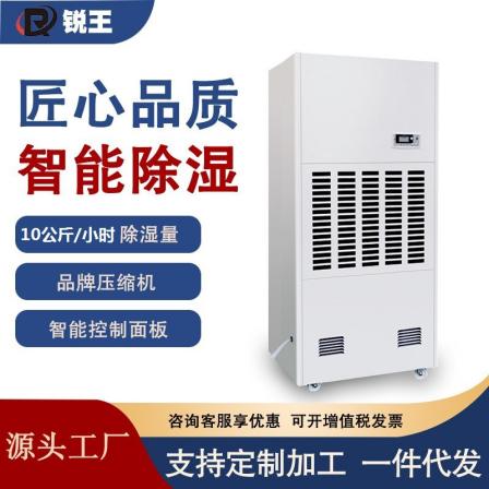 Dehumidifier 240L/D Ruiwang Manufacturing Warehouse basement wine cellar dehumidifier low-temperature resistant cold storage dehumidifier